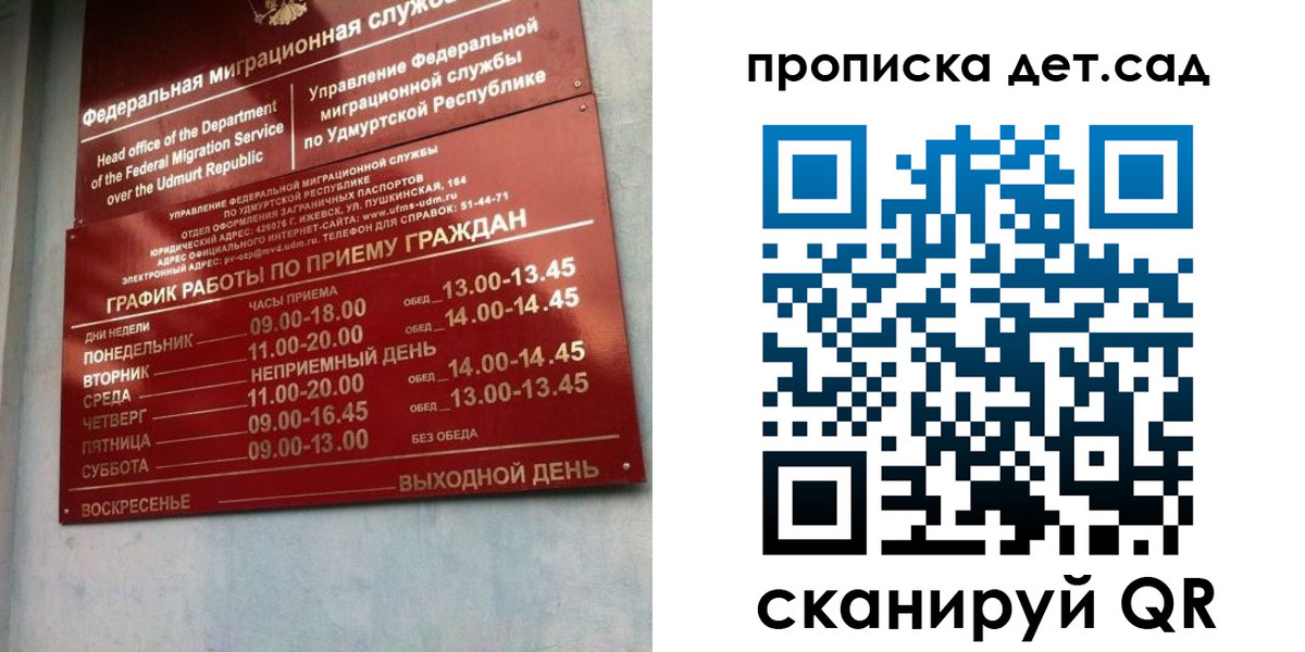 прописка законно в Шарыпово