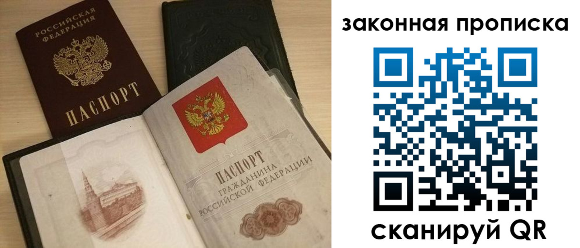 где прописаться в Шарыпово