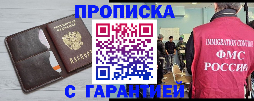 пропишу в квартире в Шарыпово