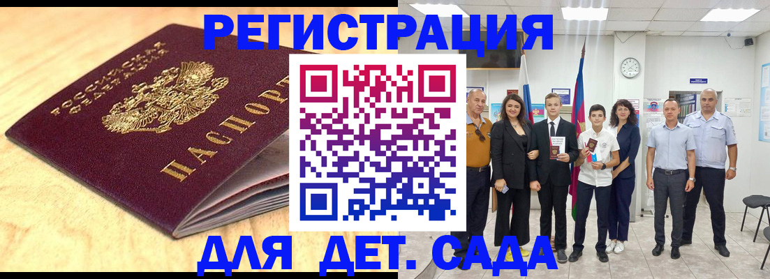 прописка законно в Шарыпово