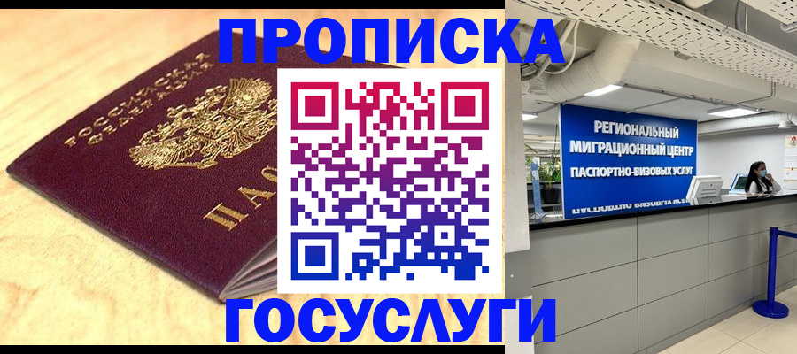 найти адрес прописки в Шарыпово