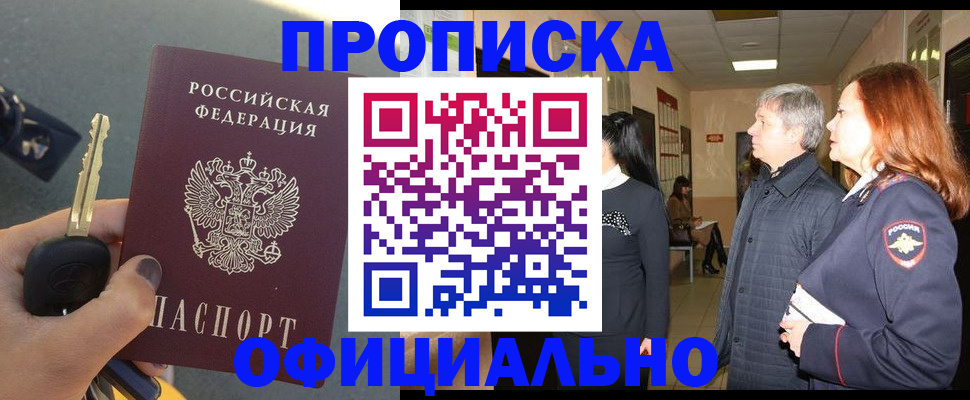 прописка паспорт в Шарыпово