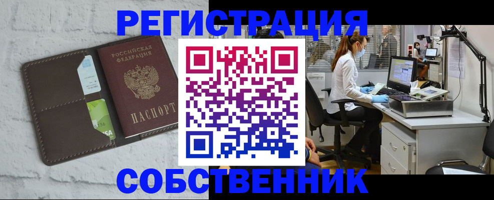прописка ребенка в Шарыпово