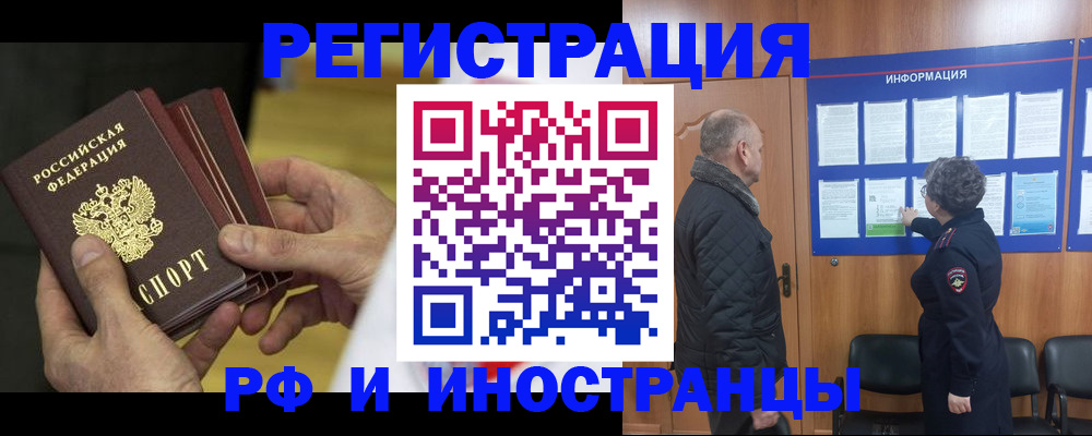 временная регистрация купить в Шарыпово