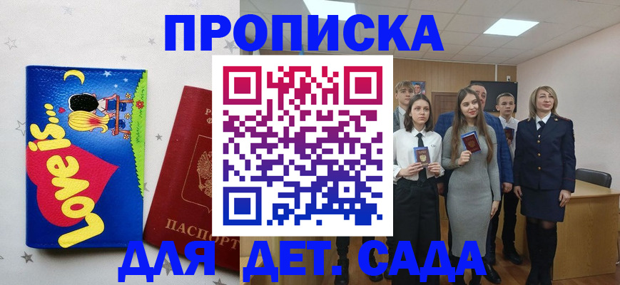 прописка иностранных граждан в Шарыпово