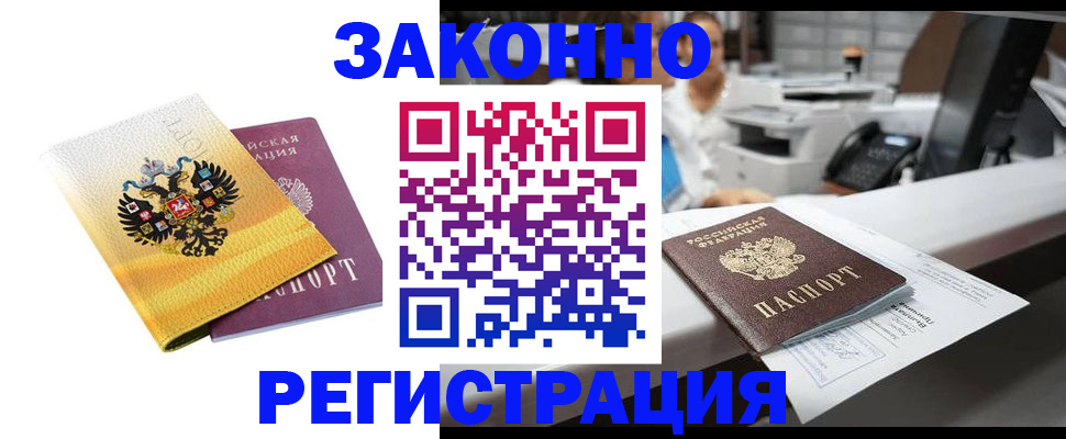 временная регистрация собственник в Шарыпово