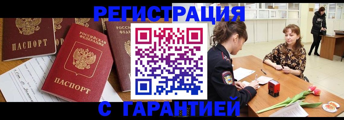 миграционный учет в Шарыпово