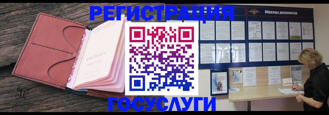 временная регистрация собственник в Шарыпово